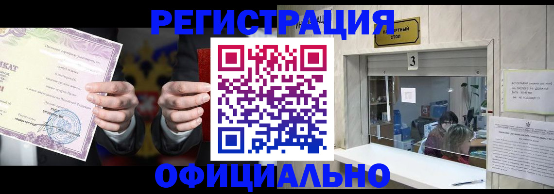 регистрация для школы в Хилке