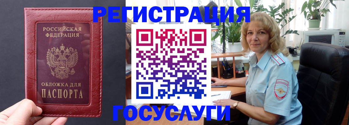 миграционный учет в Хилке