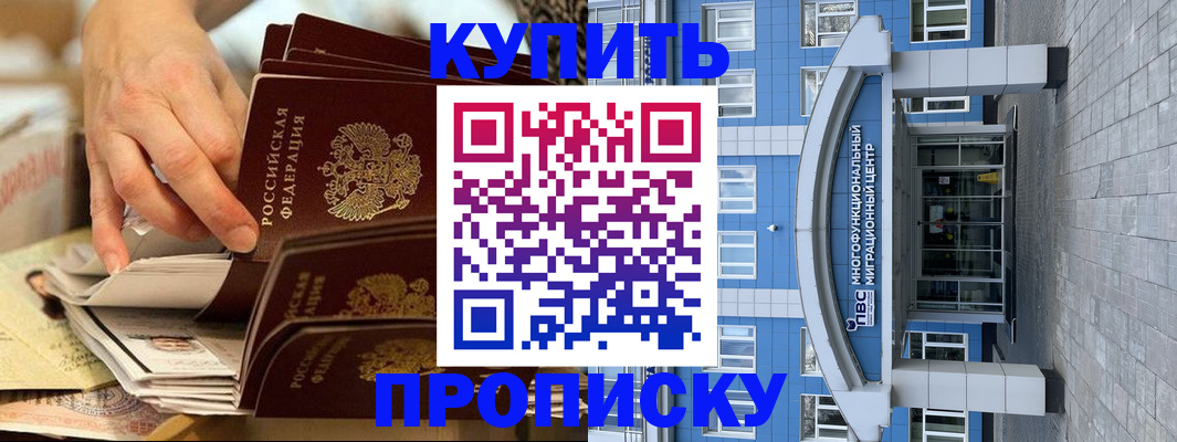 прописка гарантия в Хилке